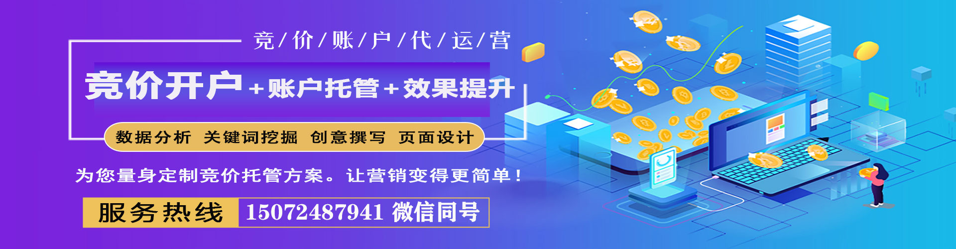 东兴百度信息流